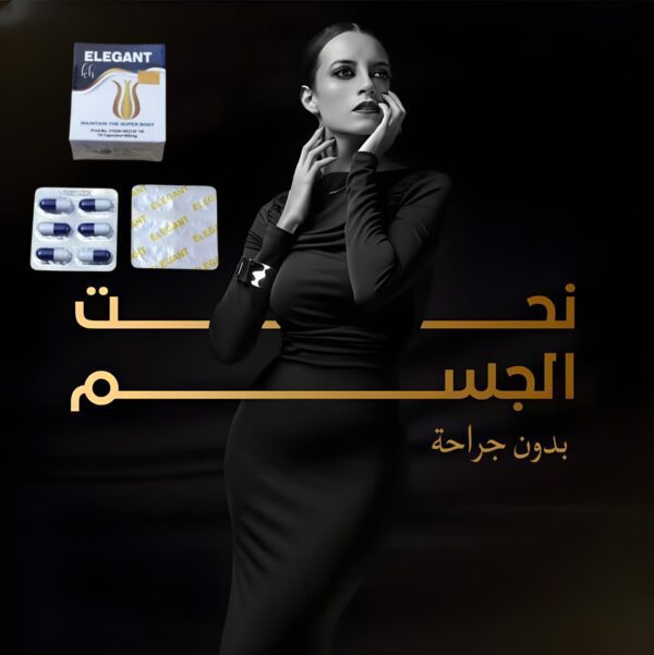 إليجنت | Elegant - Image 2