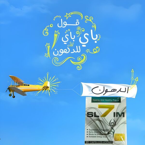 سفين سليم | Seven Slim - Image 2