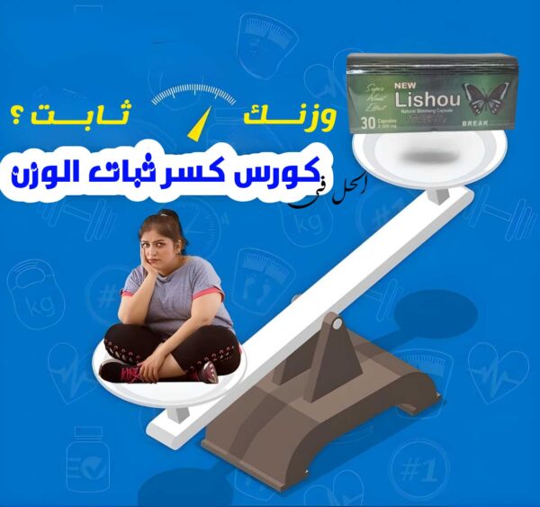 ليشيو | Lishou - Image 2