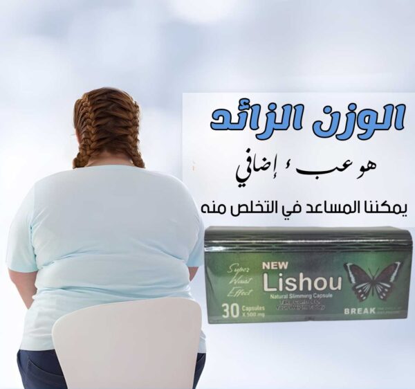 ليشيو | Lishou - Image 3