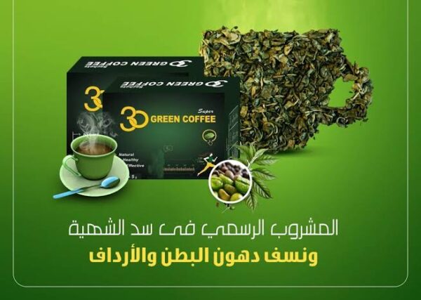 ☕ سوبر جرين كوفي | Super Green Coffee - Image 6