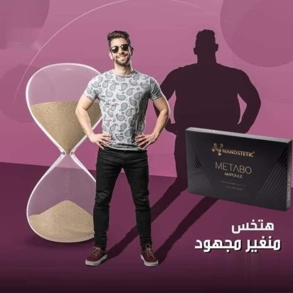 💉 حقن ميتابو – Metabo - Image 3