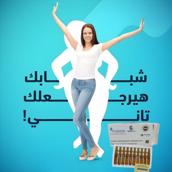 💉 حقن فيوجن | Fusion - Image 2