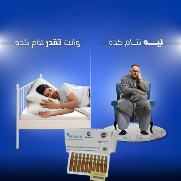 💉 حقن فيوجن | Fusion - Image 8