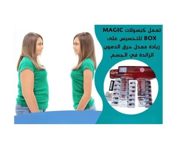 ماجيك بوكس بلس | Magic Box Plus - Image 5
