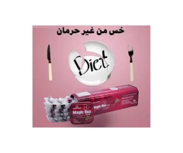ماجيك بوكس بلس | Magic Box Plus - Image 4