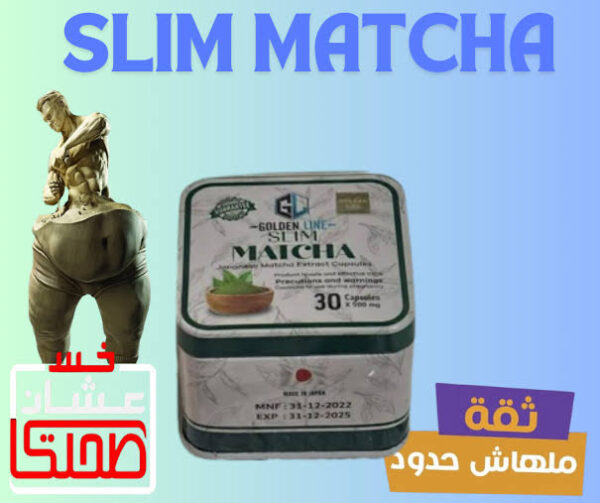ماتشا | Matcha - Image 4