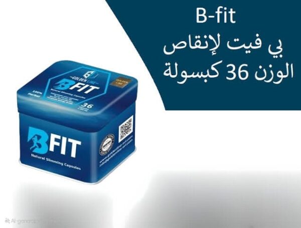 بي فيت | B-Fit - Image 8