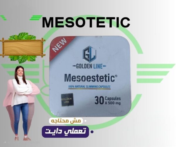 ميزوستاتيك | mesoestetic - Image 4