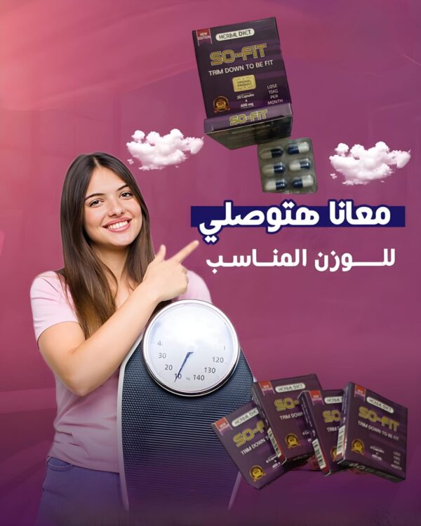سو فيت | So-Fit - Image 5