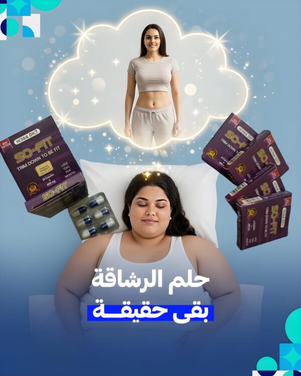 سو فيت | So-Fit - Image 3