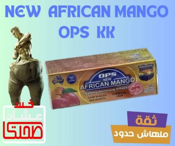 أفريكانو مانجو | Africano Mango - Image 7