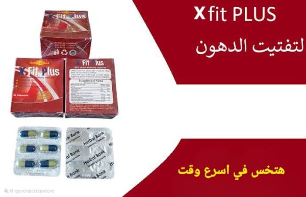 X.Fit Plus | إكس فيت بلس - Image 6