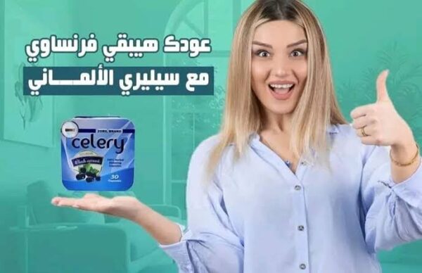 سليري | Celery - Image 5