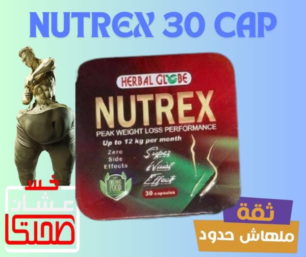 نيوتركس | Nutrex - Image 3