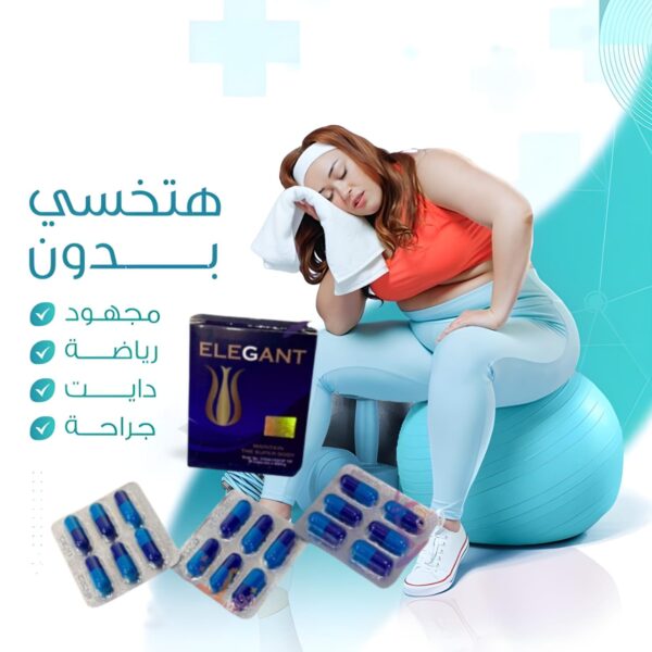إليجنت | Elegant - Image 2