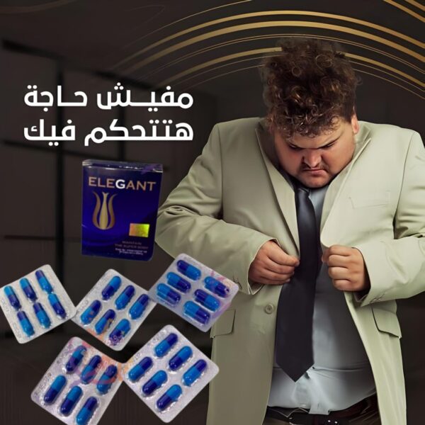 إليجنت | Elegant - Image 3