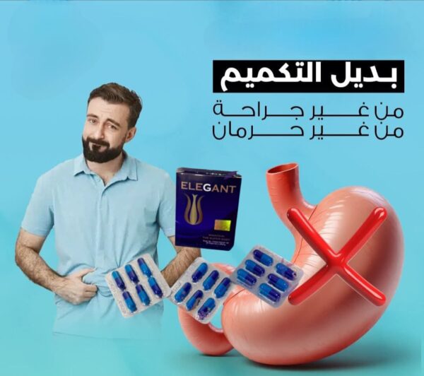 إليجنت | Elegant - Image 4