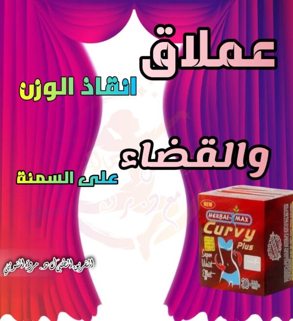 كيرفي | Curvy - Image 2