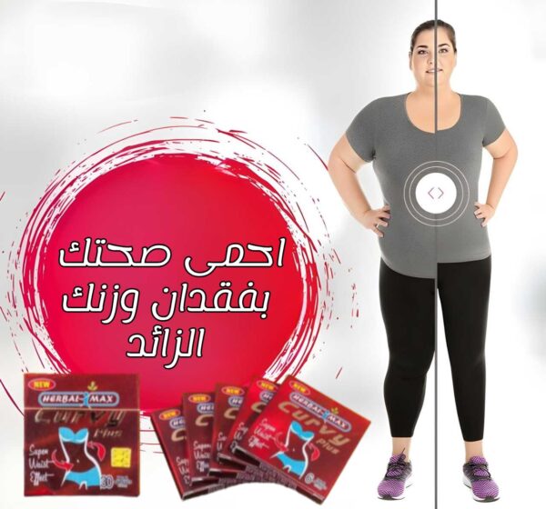 كيرفي | Curvy - Image 4