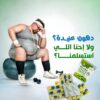 ألترا جرين كوفي | Ultra Green Coffee - Image 10