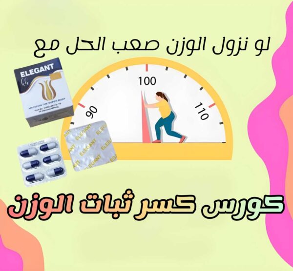 إليجنت | Elegant - Image 6