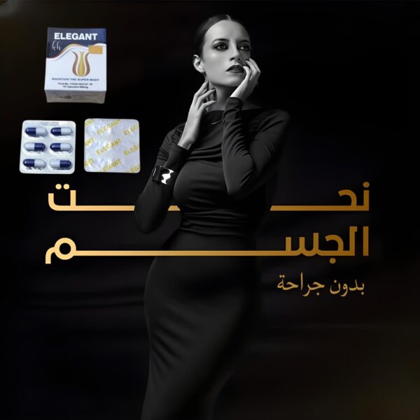 إليجنت | Elegant - Image 2