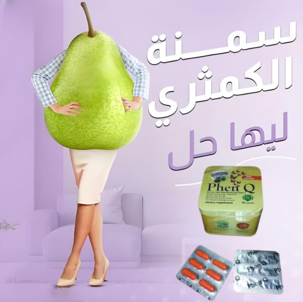 فين كيو | PhenQ - Image 3