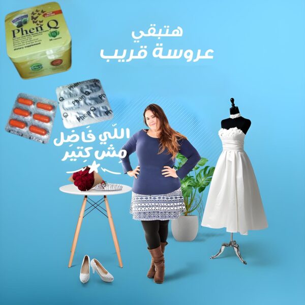 فين كيو | PhenQ - Image 2