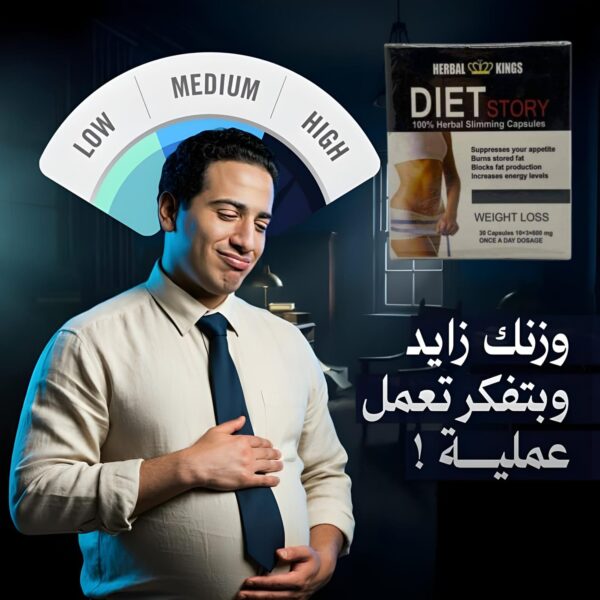 دايت ستوري | Diet Story - Image 8
