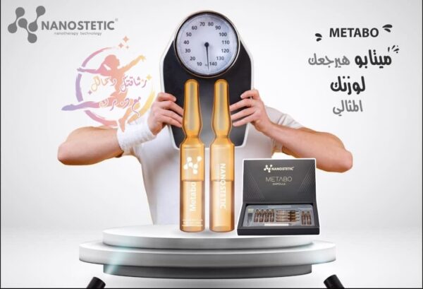 💉 حقن ميتابو – Metabo - Image 5