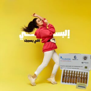 💉 حقن فيوجن | Fusion